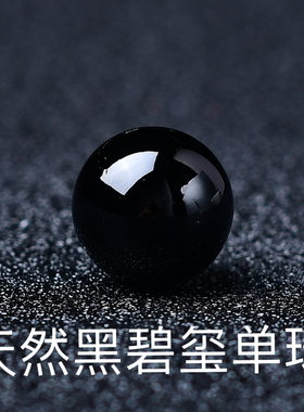 7A天然黑碧玺散珠diy手工水晶饰品配件手链佛珠单颗108颗配饰