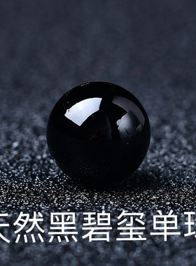 7A天然黑碧玺散珠diy手工水晶饰品配件手链佛珠单颗108颗配饰