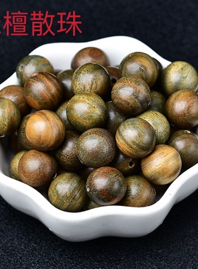 天然绿檀木散珠珠子小叶紫檀香木手工 DIY饰品配珠弟子珠佛珠文玩