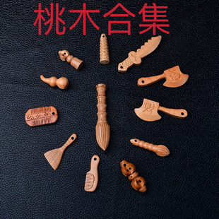 桃木雕刻刀剑斧梅花虎头鞋铃铛状元笔宝手链手串diy配饰配件桃蓝