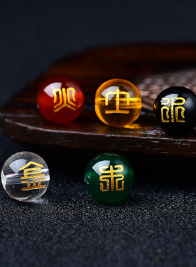 五行水晶散珠子金木水火土五行八卦三合珠子水晶手链配饰半成品