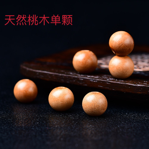 正宗天然老桃木圆珠散珠子diy手工串珠108佛珠手链编织配饰单颗