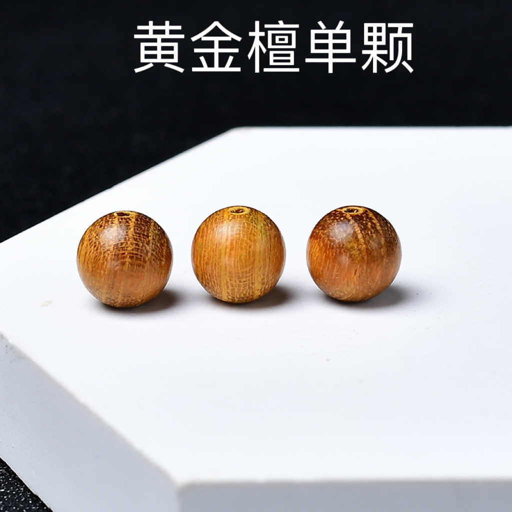 天然黄金檀散珠木质手链DIY串珠材料小配件手串配珠佛珠文玩单颗