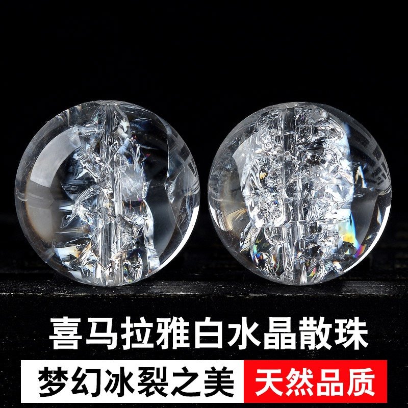 天然喜马拉雅散珠子diy水晶手工饰品配品圆珠单珠手链半成品