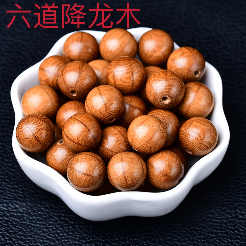 天然六道木降龙木散珠圆珠手链DIY手持串珠108颗佛珠念珠高油老料