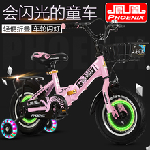 凤凰儿童折叠自行车女孩3-4-5-6-7-8-10岁小孩单车男宝宝脚踏童车