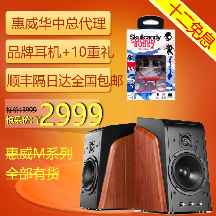 Hivi/惠威 M300有源電腦藍牙音箱電視音響惠威D3.1升級藍牙功放