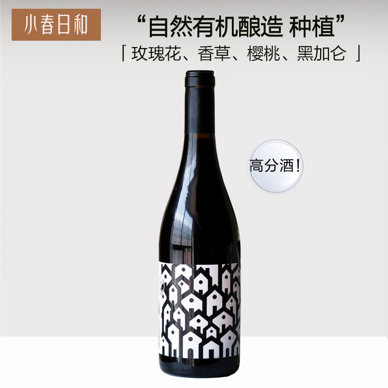 西班牙自然酒有机原始小部落紫北塞西拉干红葡萄酒