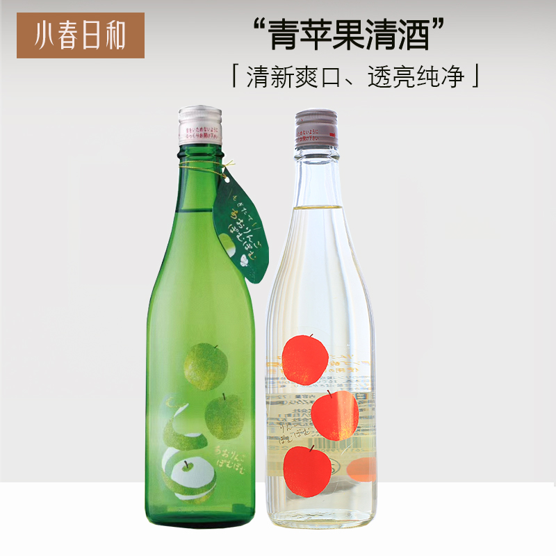 清脆酸甜!日本青森三绝苹果清酒7°女士低度微醺甜果酒纯米酿米酒