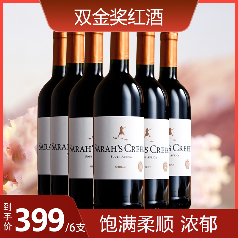 沙拉之河赤霞珠干红葡萄酒