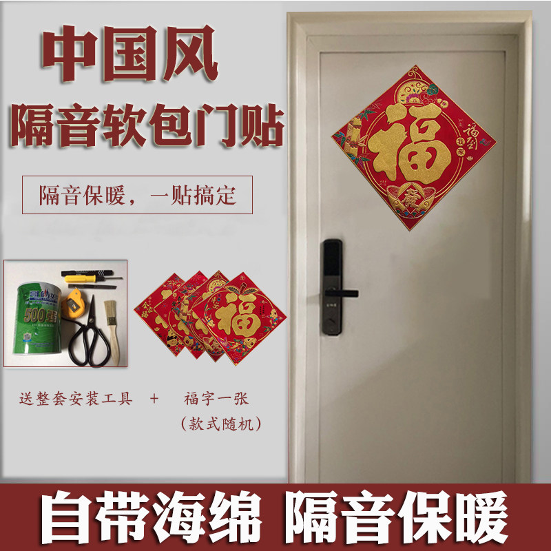 皮革包门软包门贴防盗门入户门贴加厚海绵防风保暖改色装饰隔音贴