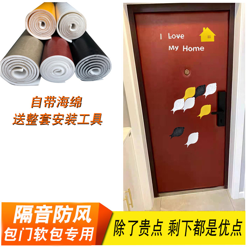 自带海绵皮料保暖整张创意软包