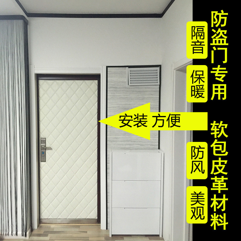 软包皮革面料包门皮革软包海绵包防盗门皮革软包隔音加厚防风保暖