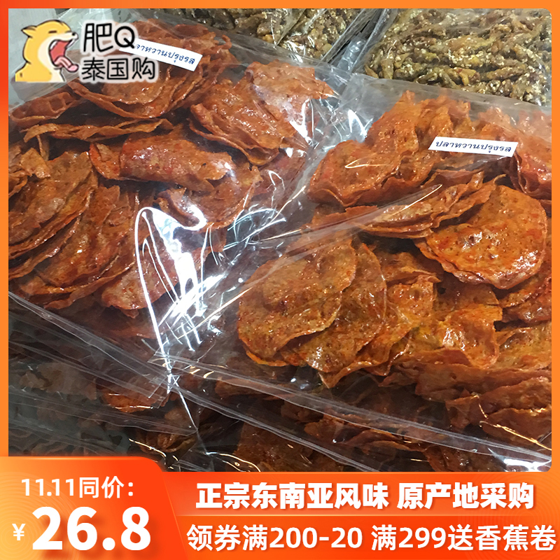 现货2件包邮泰国进口零食即食