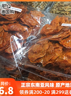 2件包邮 泰国鱼片特产进口即食解馋小零食甜辣沙爹鱼串200g