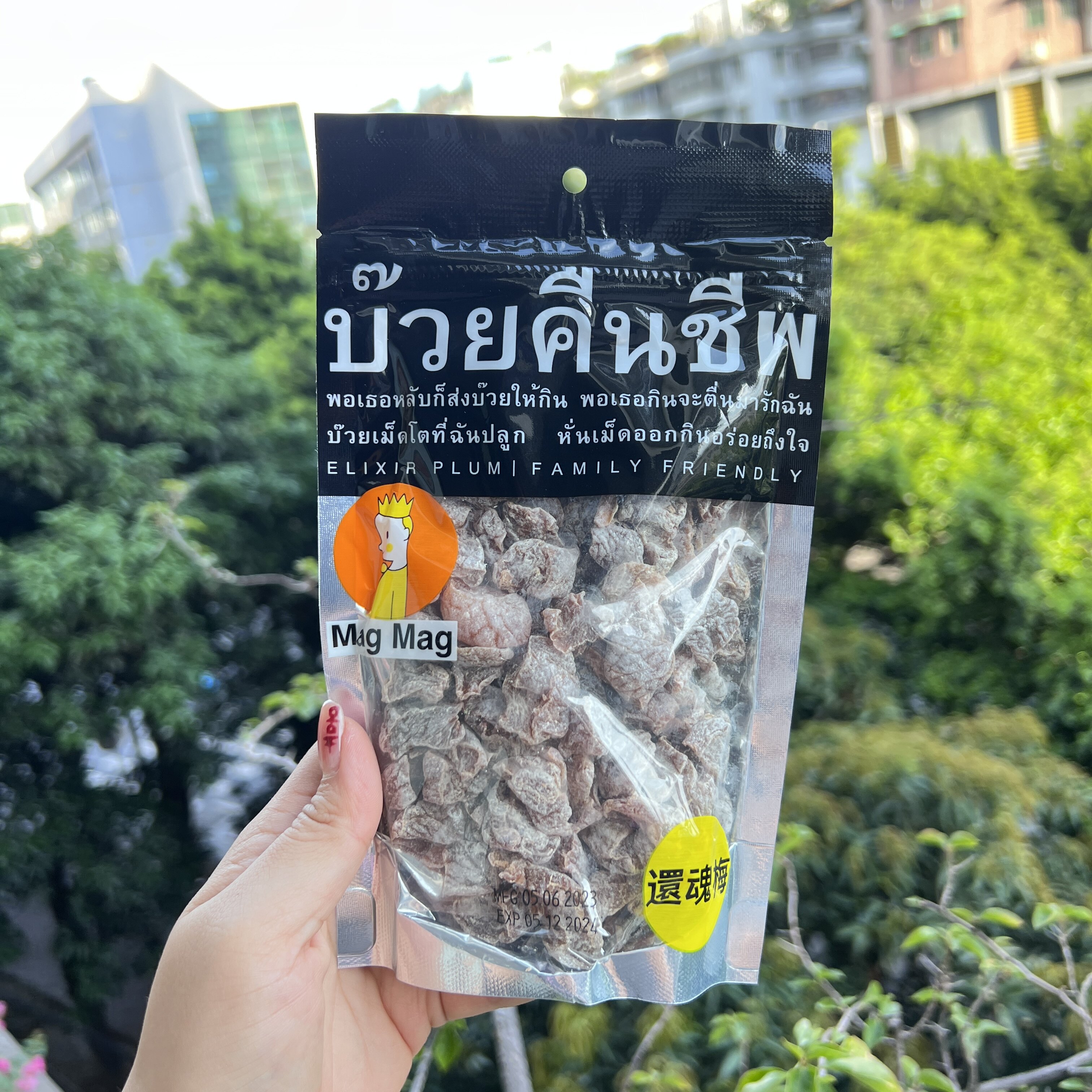 泰国进口还魂梅MAGMAG蜜饯话梅肉开胃梅子干雪梅休闲零食酸辣梅子