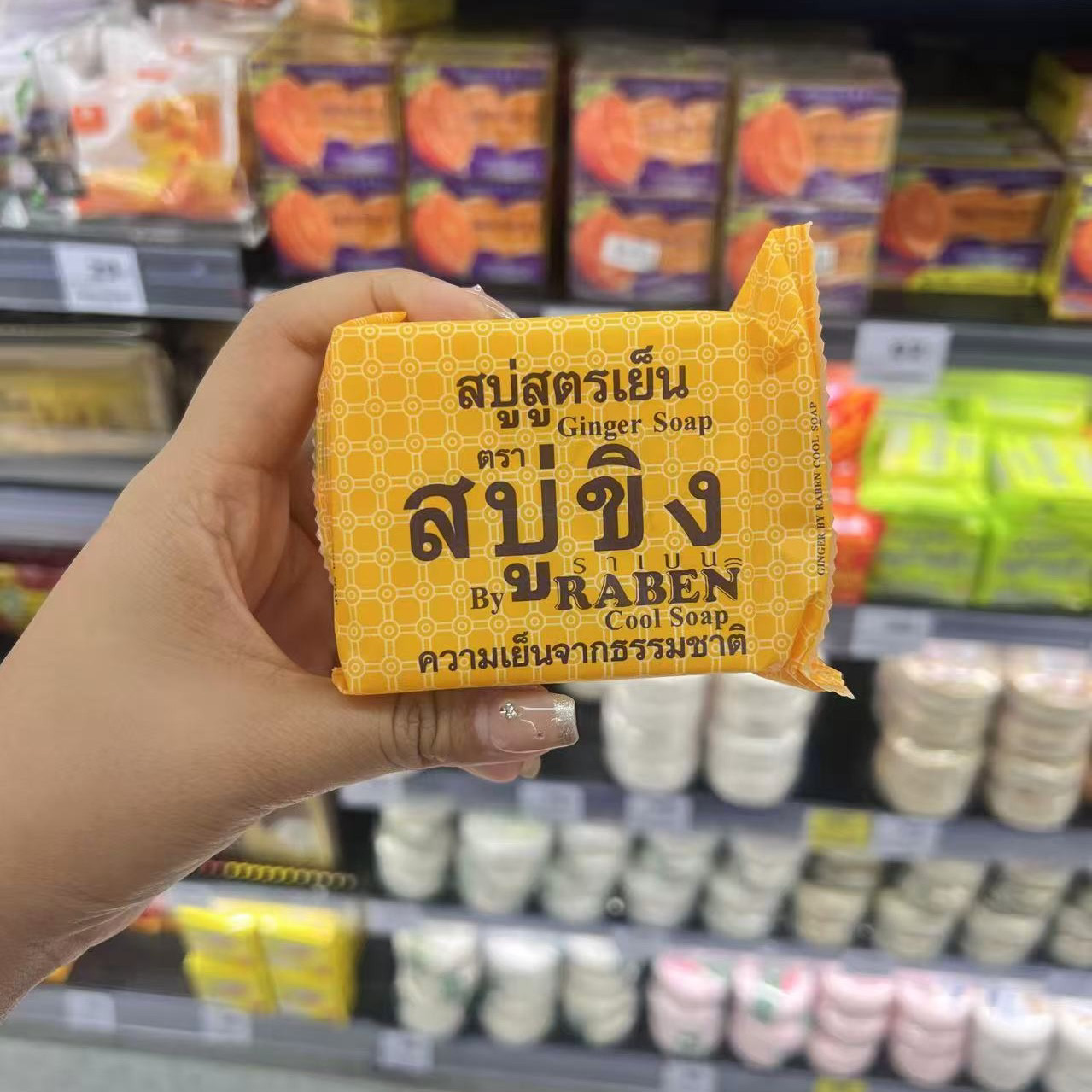 人间香妃！香茅味姜皂 泰国RABEN原生姜汁清洁垢控油洗脸身体肥皂