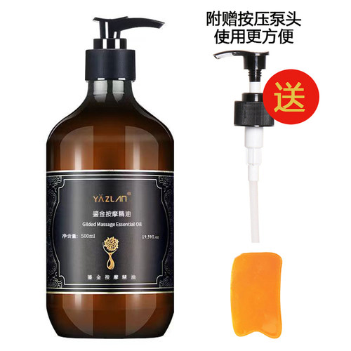 雅姿兰玫瑰水润按摩精油500ml