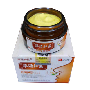 草廷神医通气灵膏草食不鹅打喷嚏流鼻涕草本膏炎鼻