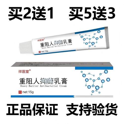 祥医堂重组人干扰素乳膏