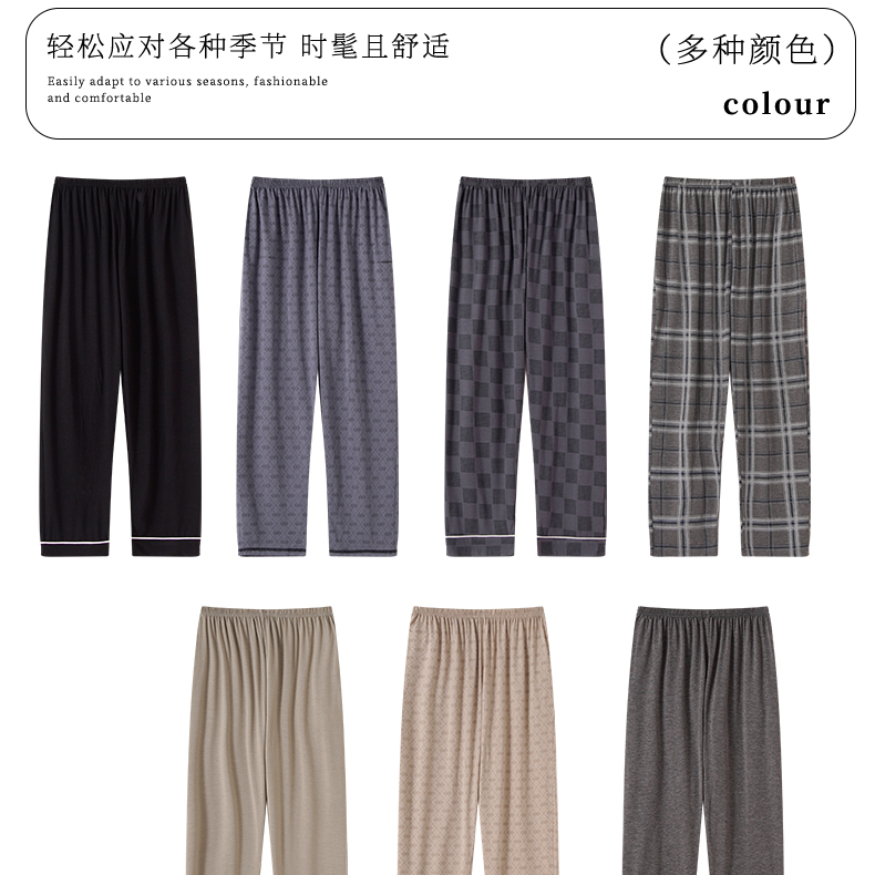 睡裤男夏季冰丝莫代尔薄款长裤宽松加大码200斤胖子青年单条裤