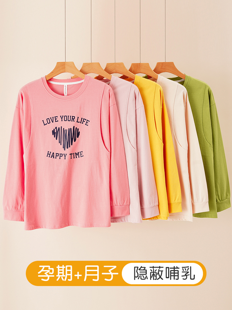 哺乳胖mm秋衣套装春秋纯棉睡衣孕妇加肥大码产后喂奶200斤月子服