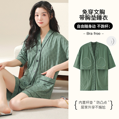 6XL特大码睡衣女夏莫代尔短袖开衫V领加肥200斤带胸垫家居服套装