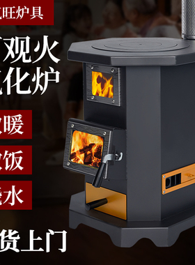 柴气旺柴火炉取暖炉室内农村气化炉2025新款壁炉两用炉采暖柴火灶