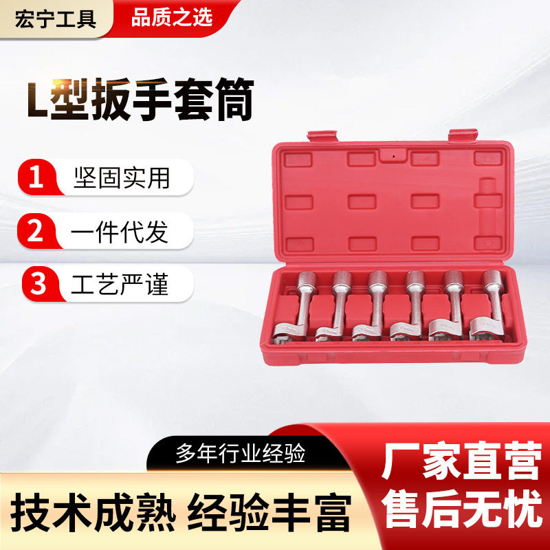 L型开口油管扳手柴油喷油管高压柴油喷油管套筒扳手宝马奔驰大众图片