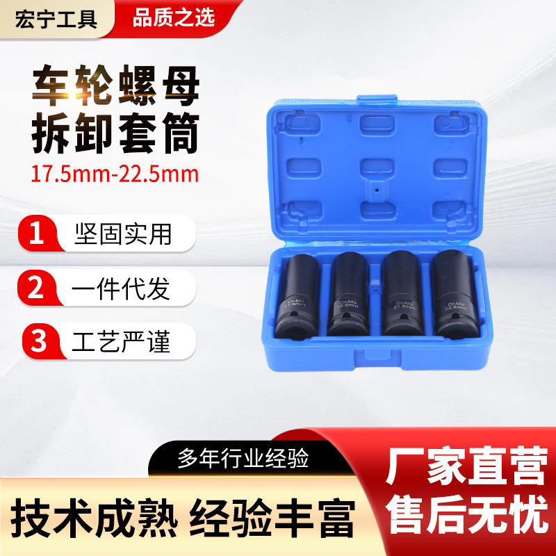 电动扳手美国车轮胎内六角风炮美系风批套筒17.5-22.5mm工具套装