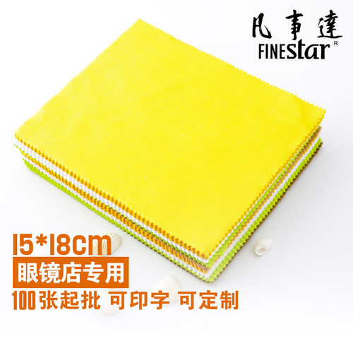 精品眼镜布专用超细光面屏幕