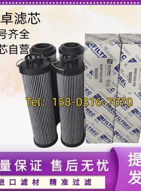 富卓液压油滤芯RHR165G10B  RHR0500G20B RHR085RG005B RHR330R