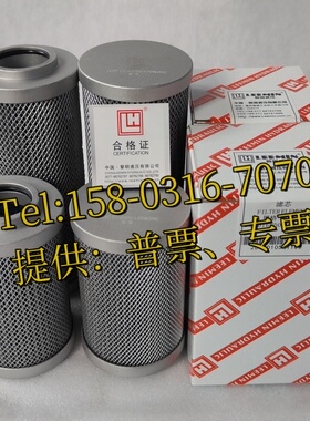 黎明LH0060D 0110D 0240D 0330D 0660D005 010 020高压过滤器滤芯