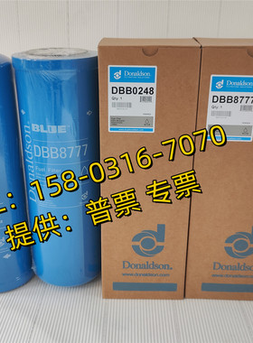 唐纳森旋装液压油滤芯DBB8665 DBB0248 DBB8777  P164375 P164378