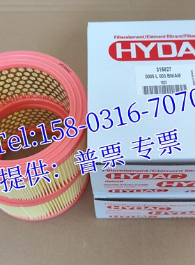 HYDAC贺德克原厂品质空气滤芯0005L003BN/AM P
