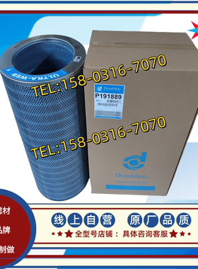 原装进口品质唐纳森滤芯P191920 190818 P034303 P034078 P034584