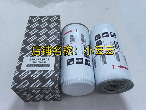 阿特拉斯旋装油滤芯2903752501 2914823700 1092999800