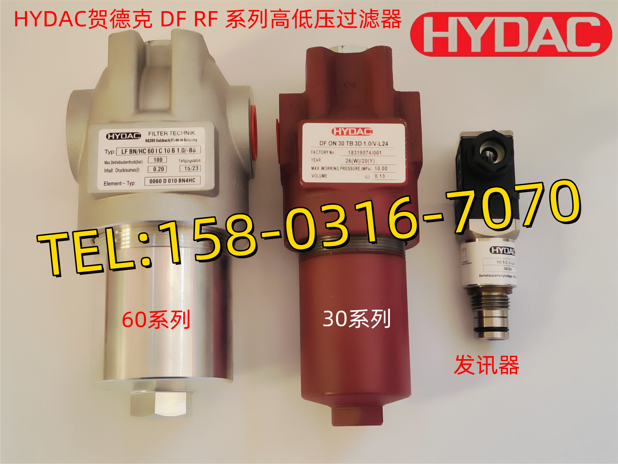 原厂贺德克过滤器高压过滤器低压高度LF回油RF吸油过滤器型号齐全