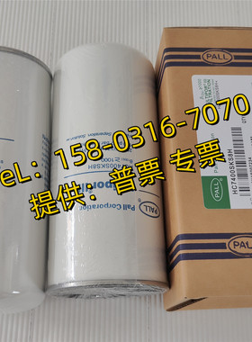 颇尔油滤芯HC7400SKS8H HC7500SKP8  HC7400SKZ SCZ4H