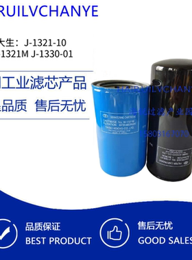 日本大生TAISEI液压回油滤芯J-1321-10过滤清器W-1321M J-1330-01