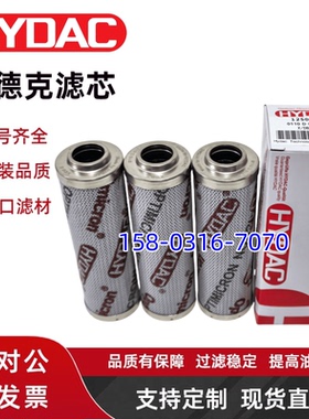 HYDA贺德克滤芯0110D003ON 0110D005ON 0110D010ON 0110020ON
