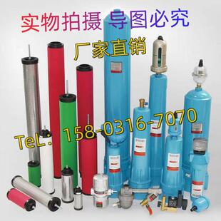 杭州盛源/日盛/山立/嘉美/伊普斯/伊普斯各种品牌冷干机精密滤芯