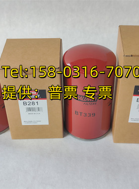 外贸鲍德温B167/B281 BF980 /BT339/ BT890-10矿山设备滤芯滤清器