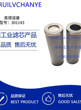 303309英德诺曼液压油滤芯过滤器维修保养配件
