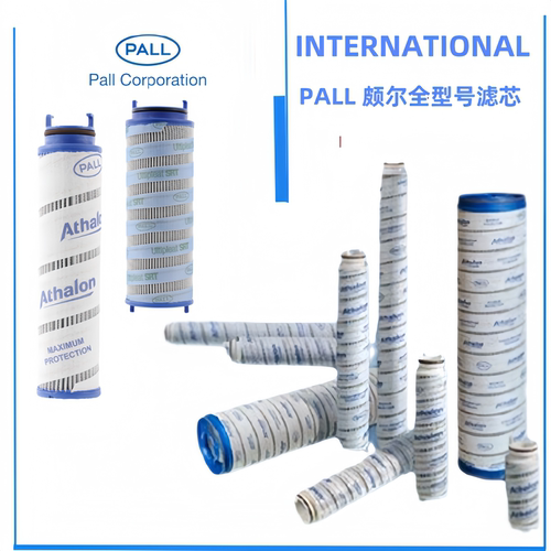 PALL颇尔滤芯UE310 UE319 UE610 EU219 UE210 UA159全系列型号
