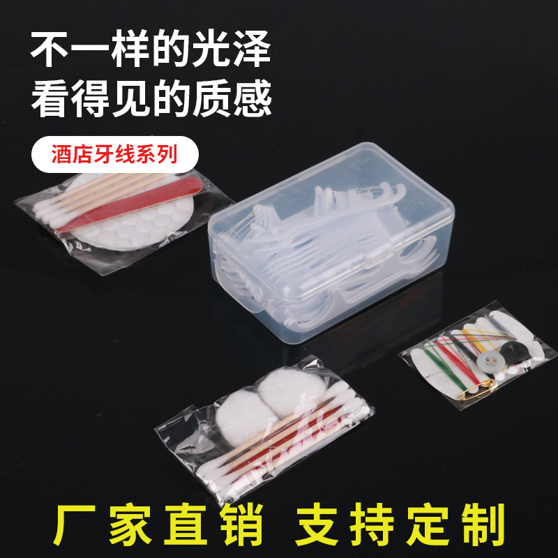酒店用品一次性卡盒棉签棉球指甲锉护理包套装宾馆客房针线包