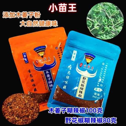 酸汤贵州特产火锅鱼调味料