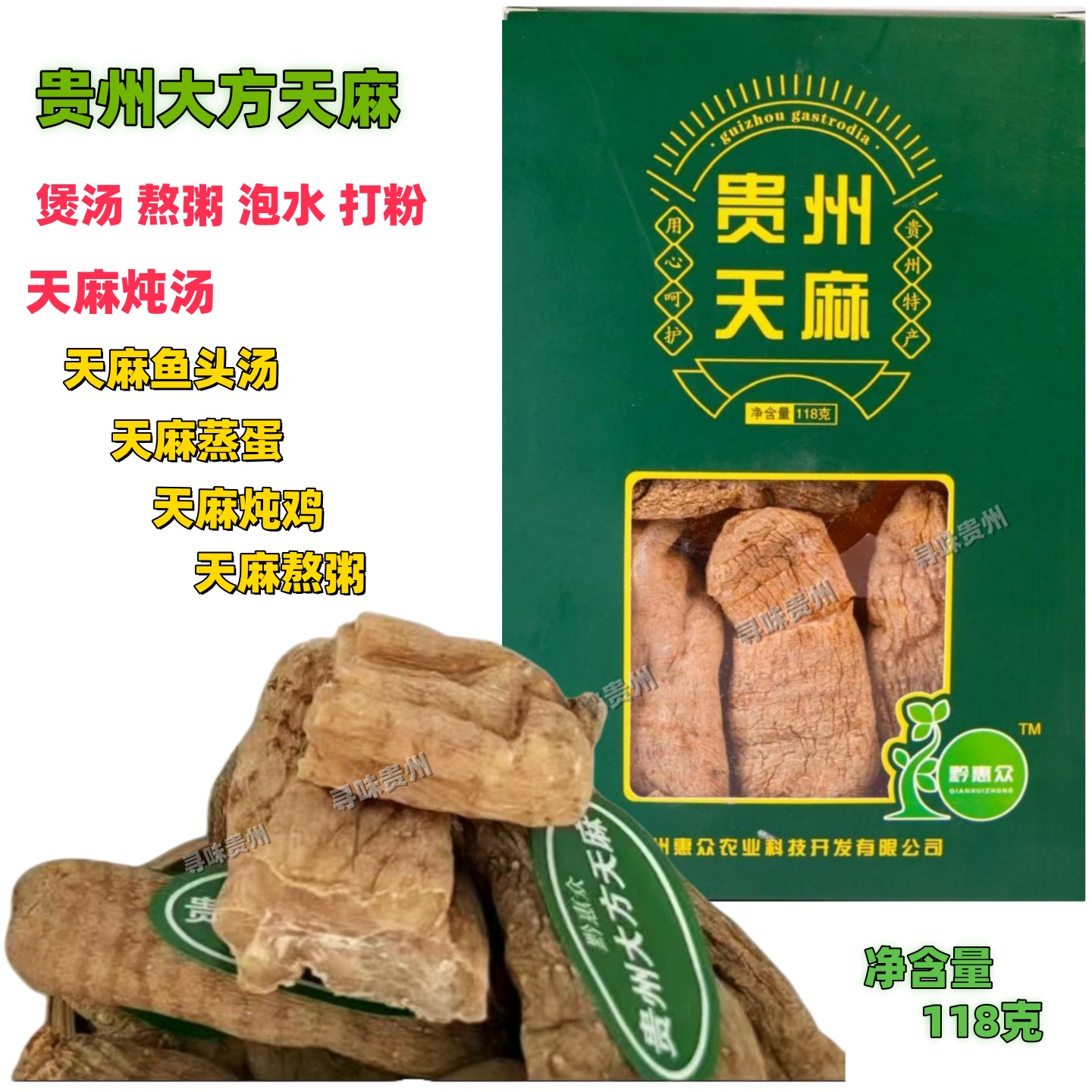 贵州特产贵州大方天麻黔惠众灵芝贵州三宝礼盒山宝炖汤打粉送礼