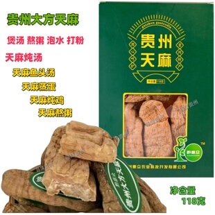 贵州特产贵州大方天麻黔惠众灵芝贵州三宝礼盒山宝炖汤打粉送礼