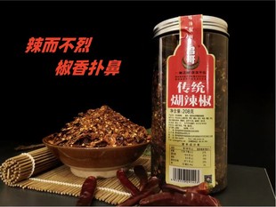 贵州昌哥传统糊辣椒手搓柴火糊辣椒208克关岭断桥糊辣椒蘸水